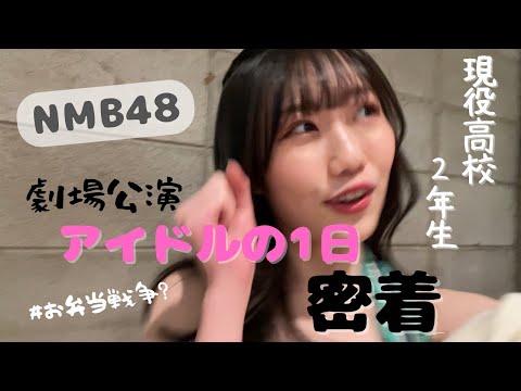 【vlog】アイドルの1日密着💓