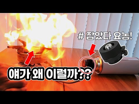 Camping butane gas can! Just know and use it