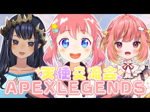 【 APEXLEGEnDS 】これはかじゅあるです  w/ 島村シャルロット 飛良ひかり【 季咲あんこ / ななしいんく 】