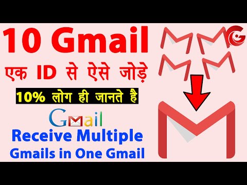 Gmail forward kaise kare | Gmail forwarding to another gmail account | email forwarding | Full Guide