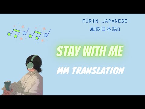 Stay with me - Myanmar Translation Lyrics (Mayonaka no Door) by Miki Matsubara