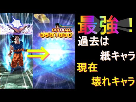 【ドッカンバトル】あの身勝手がとうとう極限！壊れキャラじゃない？【Dragon Ball Z Dokkan Battle】