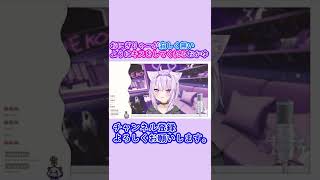 おにぎりゃーが寂しく無いようにキスをしてくれるおかゆ【ホロライブ切り抜き/猫又おかゆ】「#shorts」