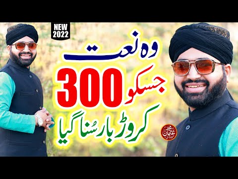 New Naat 2022 || Dil me ishqe nabi ki ho aisi lagan || Usman Qadri || Naat Sharif