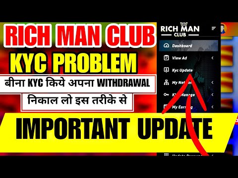 Rich Man Club Kyc Update | Rich Man Club Kyc Problem | Rich Man Club Withdrawal Problem | New Update