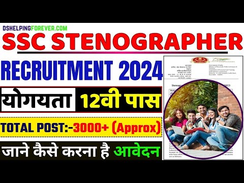 ssc stenographer vacancy 2024|SSC stenographer syllabus 2024|#ssc #stenographer #newvacancy #viral .