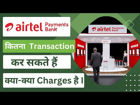 Airtel Payment Bank Acount Charges | Airtel Payment Bank Acount Me Kitna Transaction Kar Sakte Hain