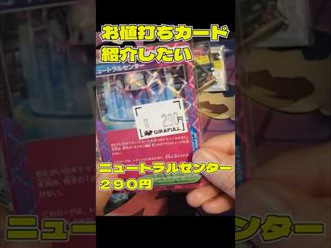 シングルで買ったカードを紹介したい!!!!!!ナイトワンダラー編#pemoncards #ポケカ #ポケモンカード #ポケモン  #pokemontcg #pokemon