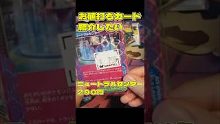 シングルで買ったカードを紹介したい!!!!!!ナイトワンダラー編#pemoncards #ポケカ #ポケモンカード #ポケモン  #pokemontcg #pokemon