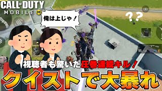 🔥劇的勝利🔥  バトロワの『デットサイレント』背後に気をつけて（15キル）【CoD Mobile BR】