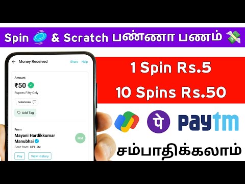 Spin 🥏 & Scratch பண்ணாலே போதும் 🚀 | Part Time Jobs at Home 💰| Earn | Money Earning Apps Tamil