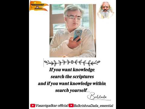 Self knowledge:- Balkrishna Dada Vasantgadkar 🙏🏻🪷 #balkrishnadada_essential