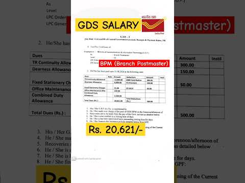 GDS Salary in 2024 GDS BPM, ABPM, Dak Sevak Salary #gds #ssc #upsc #govtjobs #motivation #viralvideo