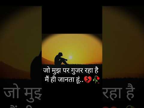 चेहरा क्या बयां करेगी दास्तां हमारी....🥀💔😭 #shorts #trending #ytshorts #youtubeshorts #sadstatus