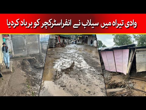 Waadi-e-Teera Flood l Khyber Pakhtunkhwa l Infrastructure Wrecked Residents Struggling l @TaarMedia