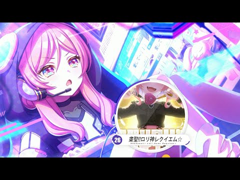 [World Dai Star][STELLA] Shukusei!! Loli-Kami Requiem☆