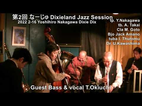 Bass Blue moon“なーじゅ”Jam Session 2 16  Guest Bass & Vocal Player Tatsuro Okiuchi  中々ステージ慣れして 心地よい感じ