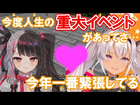 【乙女】夜見との念願の初オフ会で着ていく服を迷いまくる魔使マオ【にじさんじ/切り抜き】