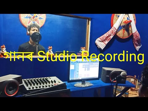 Studio Recording