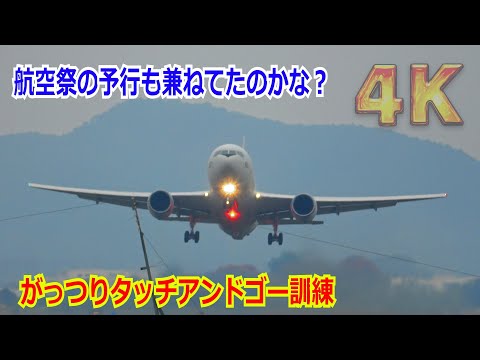 【4K】大迫力のローパス&タッチアンドゴー！！KC-767空中給油機が岐阜基地航空祭の予行を兼ねてやってきた【航空自衛隊】