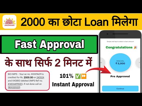 2000 ka loan kaise le | Loan app fast approval | Loan kaise le | New instant personal loan app 2024