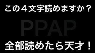 【IQテスト】９５％は絶対見えない！全部見えたらあなたは天才？注意力と色覚能力を鍛える脳トレテスト