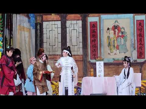 【 新加坡明暘戲劇團】 《武松杀嫂》『戏段13/14之杀嫂』