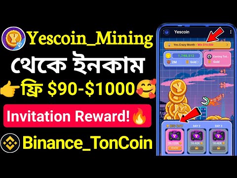 👉Wow $90-$1000 ফ্রি ইনকাম । Yescoin New Update 🔥 yescoin Increase income । yescoin wallet connect