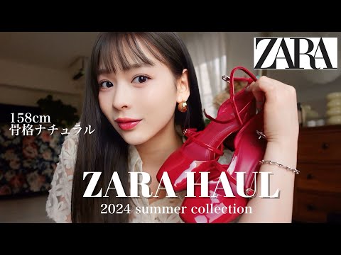 【ZARA】むちむちコーデ！夏の着痩せコーデ可愛すぎた❤️