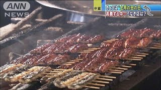 きょうは土用の丑の日　価格高騰の中・・・うなぎ店は？(16/07/30)