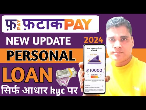 Instant Personal Loan Without Income Proof | The Untold Secret of Fatakpay Loan App