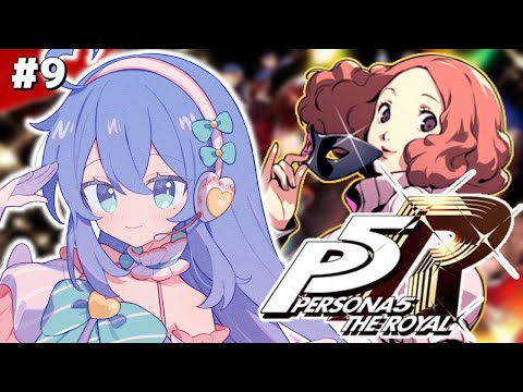 【P5R / ペルソナ５ザ・ロイヤル】修学旅行！ハワイ！青春！✨【#彩世りずむ / #新人Vtuber】#9