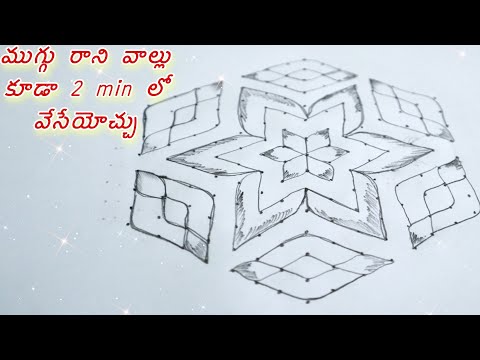 Rangoli designs / new rangoli designs / dotted rangoli / chukkala muggulu / Friday rangoli / muggulu