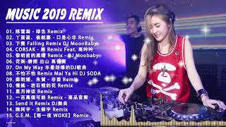 Chinese DJ 2021👍中文舞曲中国最好的歌曲2021 - 舞曲串烧 Chinese DJ - DJ 排行榜 中国  跟我你不配 全中文DJ舞曲 高清 新2021夜店混音-年最劲爆的DJ歌曲