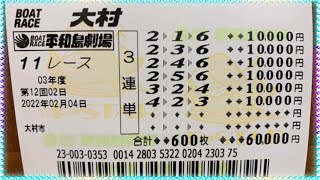 【予算100万円】視聴者参加型の"万張りバトン"で大勝負！ 総集編#1〜10【競艇・ボートレース】