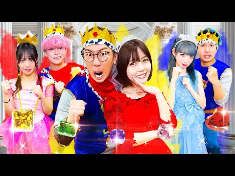 【対決】プリンセスが３人！？本物のプリンセス＆王子様はどれ…？午前0時までに本物のペアを探そう！【ぷらぷらぶ】