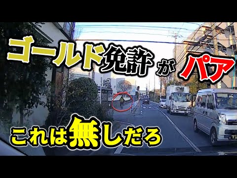 横断歩道で自転車でも優先の魔法パターン