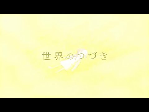 世界のつづき / Ado (ウタ from ONE PIECE) 社会人が歌ってみた