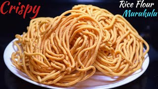 Crispy hollow Janthikalu | rice flour murukku | Chakli recipe | Sankranti Janthikalu in telugu