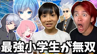 有名実況者さんしかいないりあんカップでアジア1位のスーパー小学生が参戦した結果ｗｗ【フォートナイト】