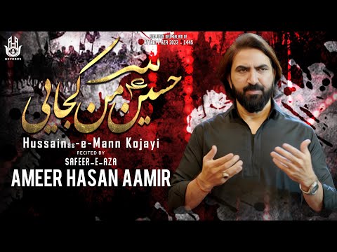 Hussain E Man Kujai | Ameer Hasan Aamir Nohay 2023 | New Noha 2023 | Farsi Urdu Noha 2023