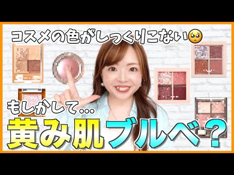 【コスメ迷子必見】あなたはブルベ？イエベ？それとも"黄み肌ブルベ"？ブルベ冬おすすめアイシャドウ5選 #パーソナルカラー #ニュートラル