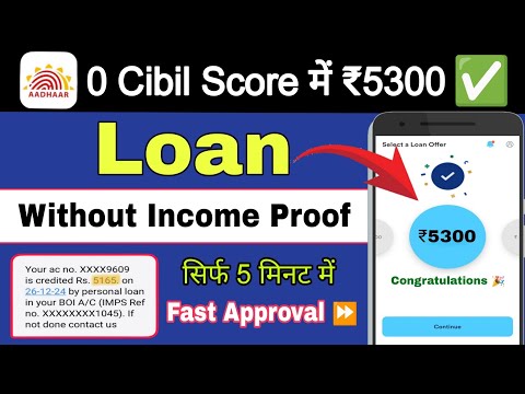 Instant Approval Loan ₹5300✅ | Best Loan App Without Income Proof | Loan App Fast Approval 2024