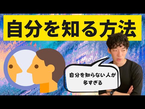 ▶︎DaiGo◀︎記録しないことのデメリット。自分のことを把握するのは難しい。【メンタリストDaiGo切り抜き】