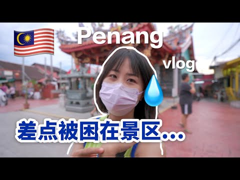 Visit the culture and monuments of the Chinese in Penang! Feel the charm of history and food