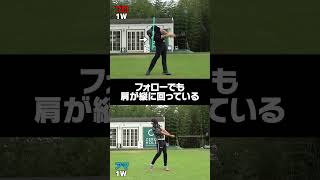 【プロとアマの違い】スイングを見比べてみたら凄かった。。 #shorts  #golf #golfswing #golfer