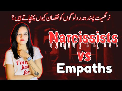 The Dangerous Relationship Between Sensitive EMPATHS & NARCISSISTS | Empaths Can Destroy Narcissists