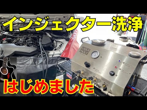 インジェクター洗浄はじめました。LIQUIMOLY JetClean TronicⅡ導入決定！ 最強3点定食をどうぞ。