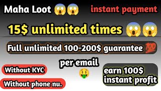 😱 maha loot || 15$ unlimited time || instant || 200$ profit guarantee || without kyc or mobile nu. |