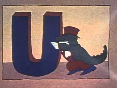 Classic Sesame Street animation - alligator and a capital U